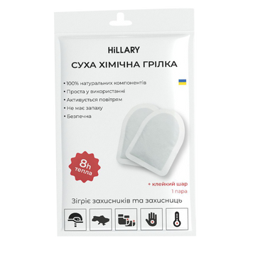 Hillary chemical warmers id_57 photo